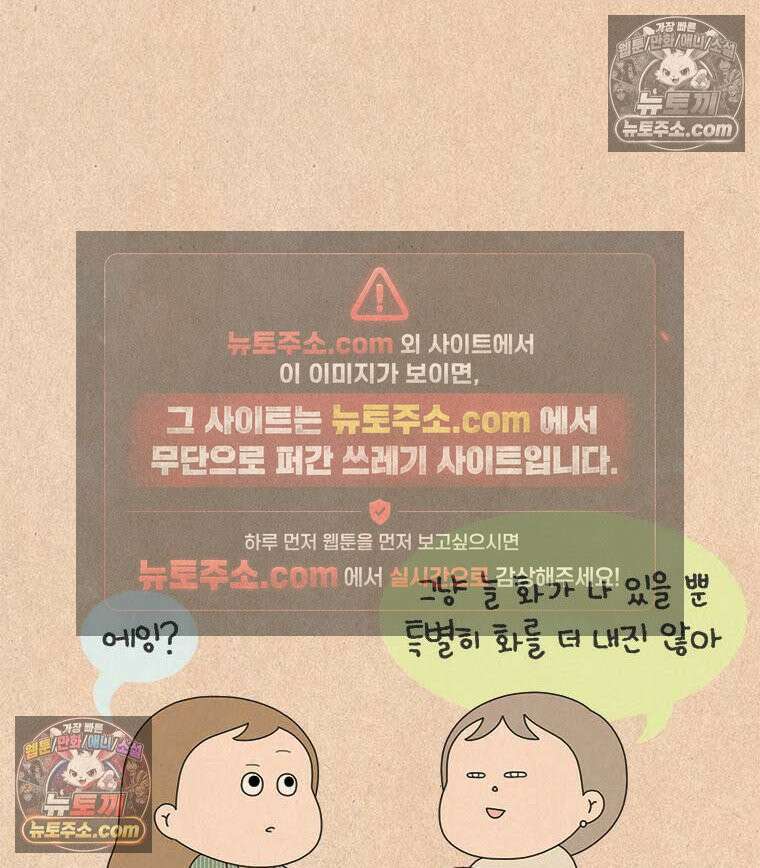 퀴퀴한 일기 ＃864．미스터리 인기쟁이 8