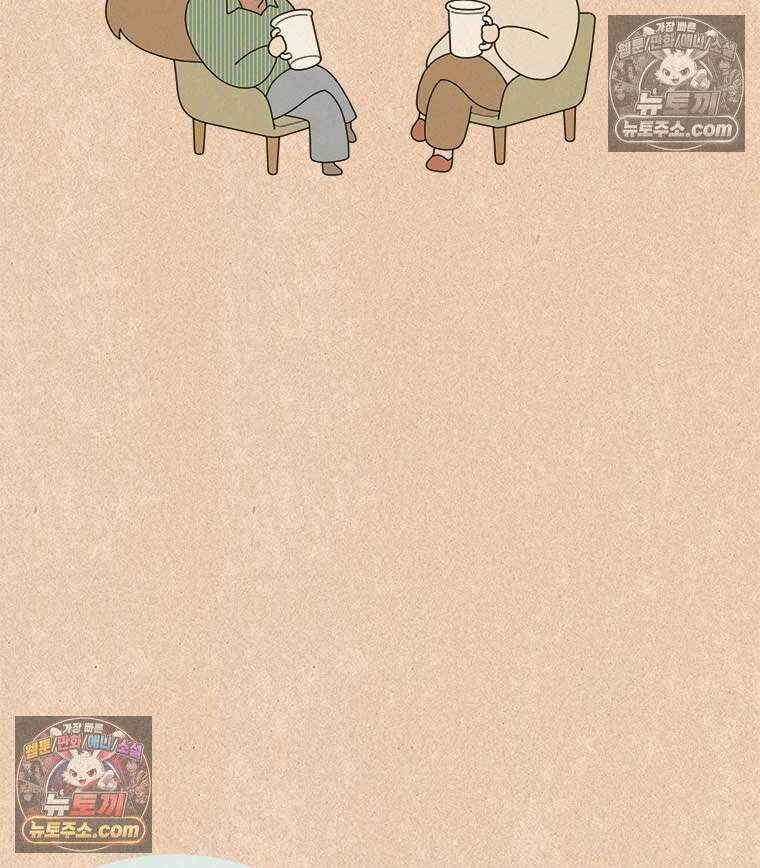 퀴퀴한 일기 ＃864．미스터리 인기쟁이 9
