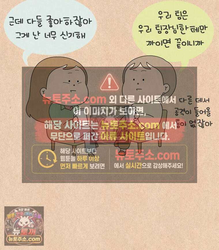 퀴퀴한 일기 ＃864．미스터리 인기쟁이 10