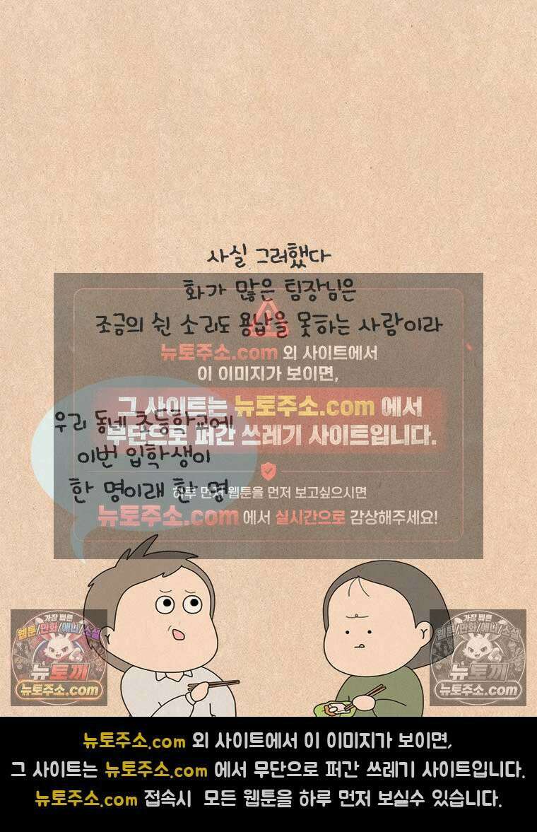 퀴퀴한 일기 ＃864．미스터리 인기쟁이 11