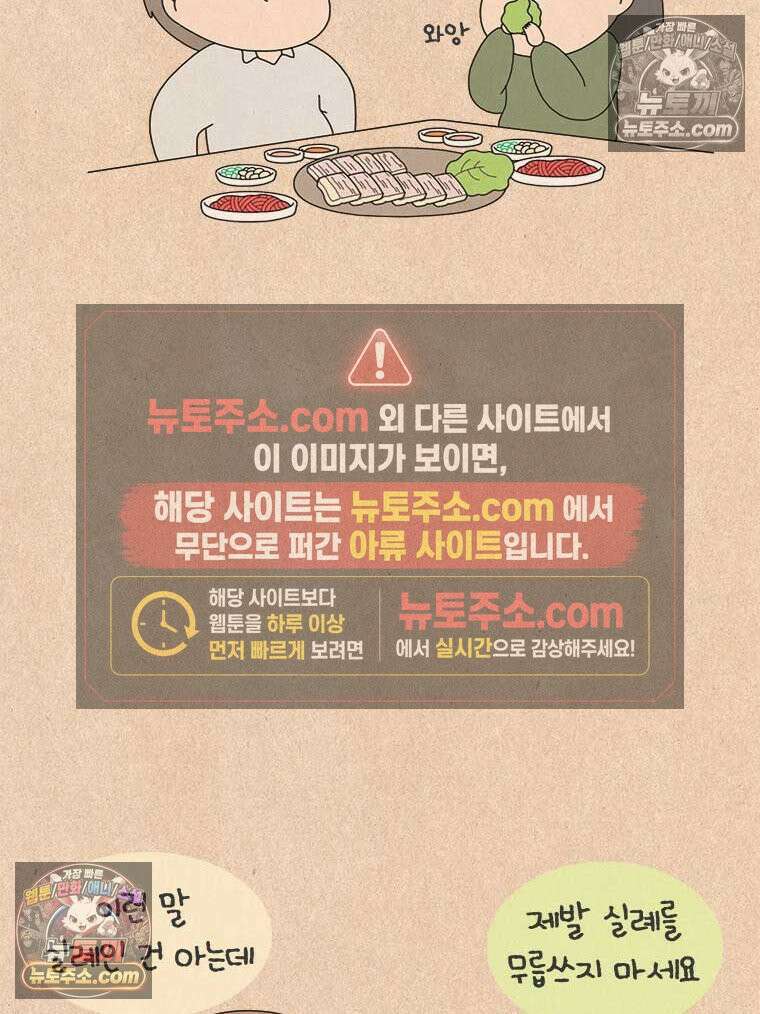 퀴퀴한 일기 ＃864．미스터리 인기쟁이 13
