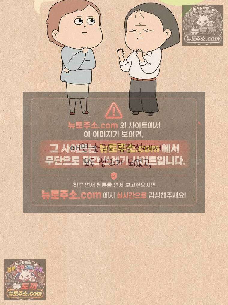 퀴퀴한 일기 ＃864．미스터리 인기쟁이 14