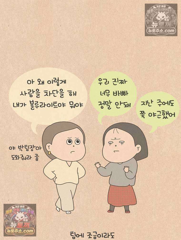 퀴퀴한 일기 ＃864．미스터리 인기쟁이 15