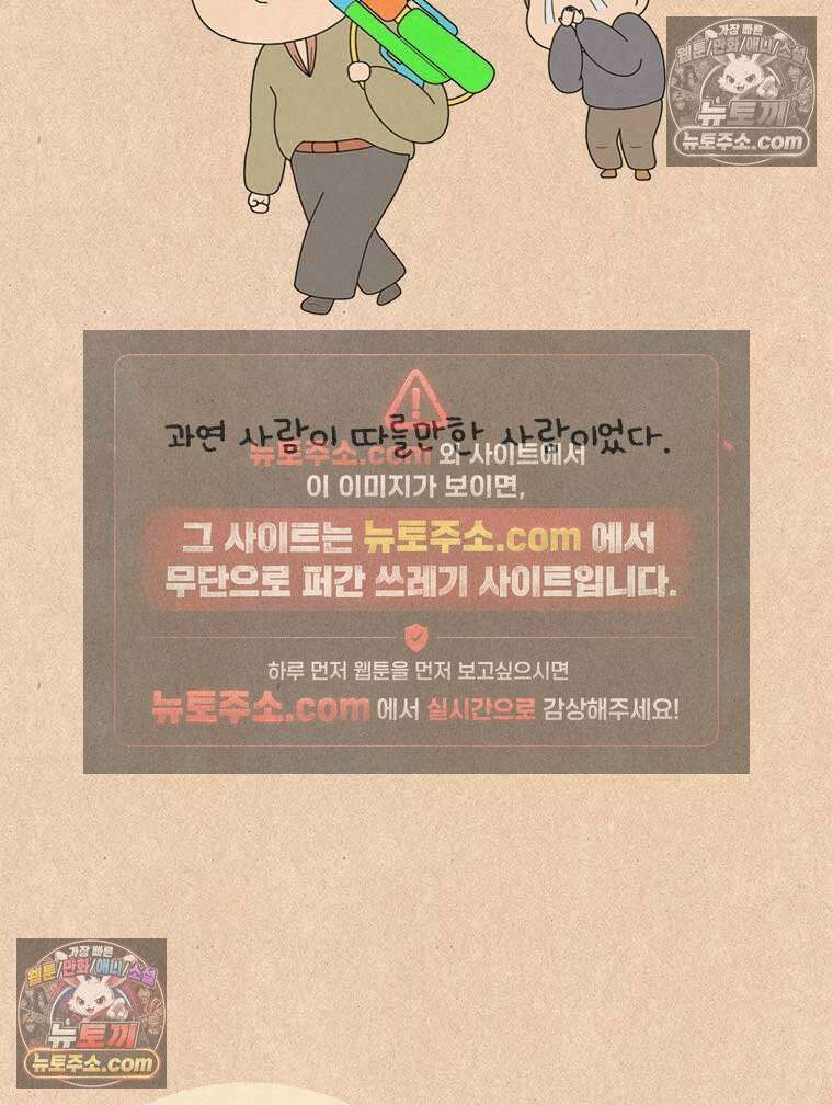 퀴퀴한 일기 ＃864．미스터리 인기쟁이 17
