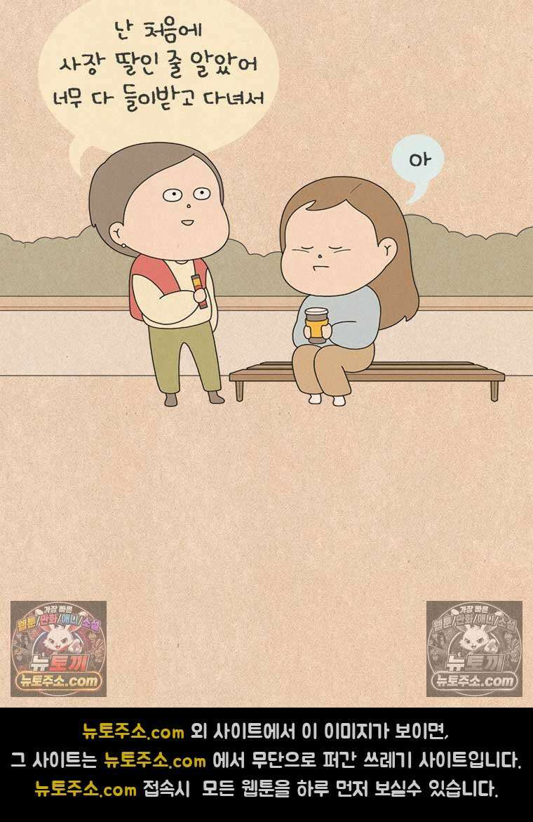 퀴퀴한 일기 ＃864．미스터리 인기쟁이 18