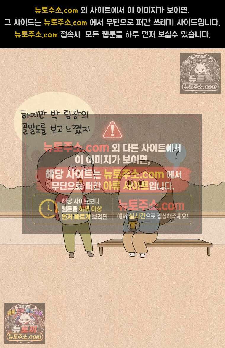 퀴퀴한 일기 ＃864．미스터리 인기쟁이 19