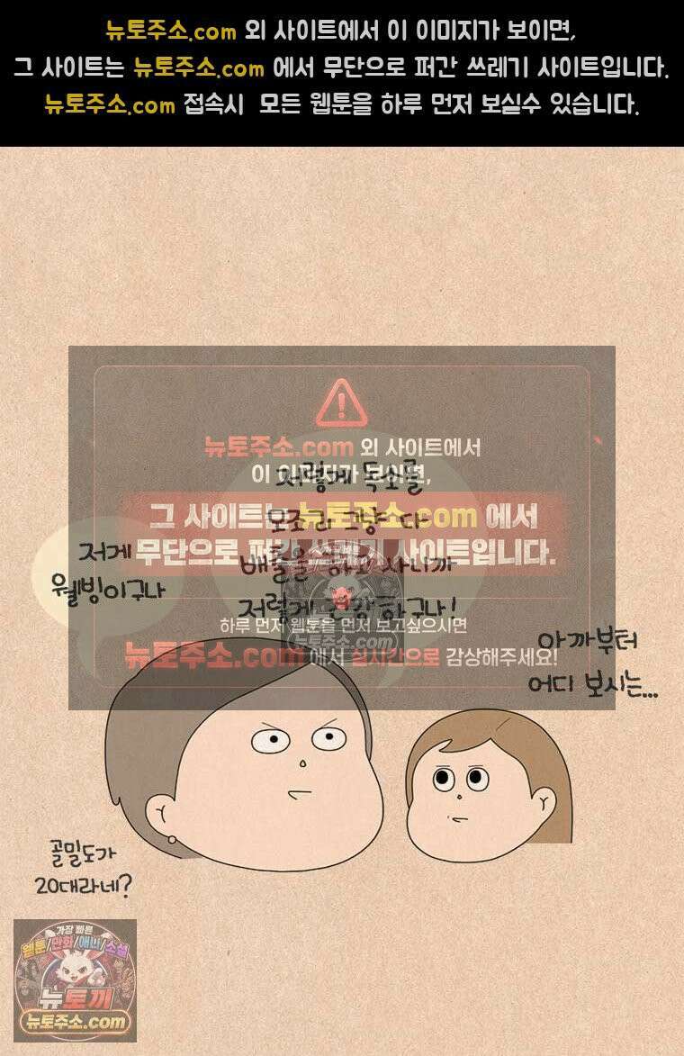 퀴퀴한 일기 ＃864．미스터리 인기쟁이 20