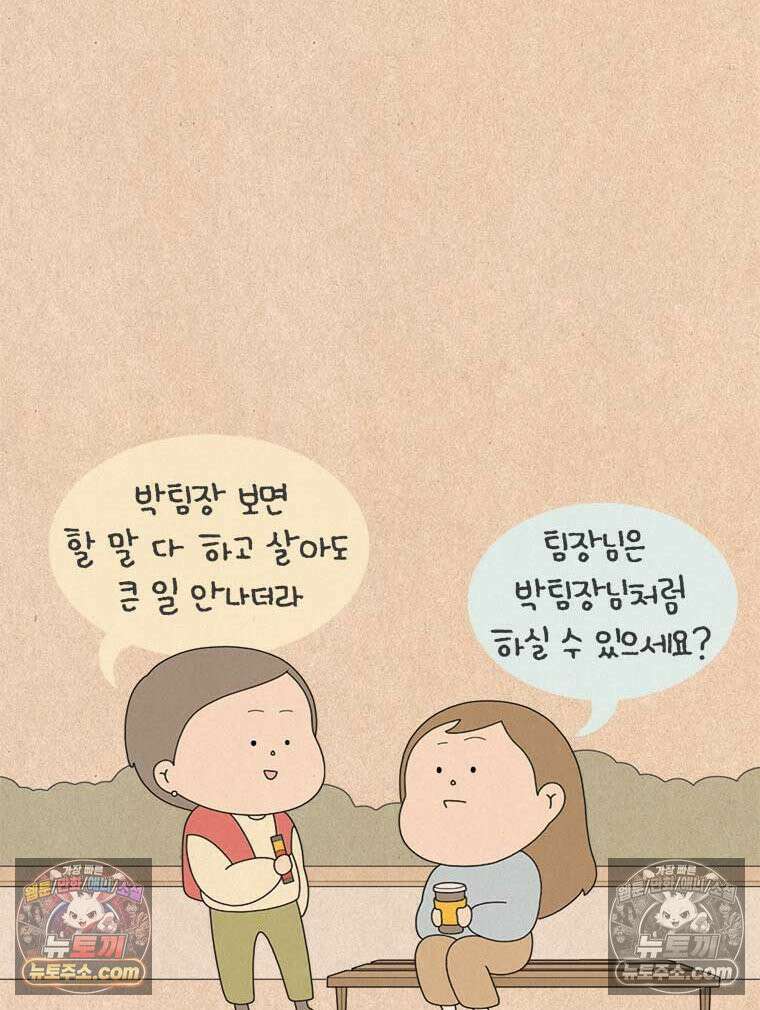퀴퀴한 일기 ＃864．미스터리 인기쟁이 21