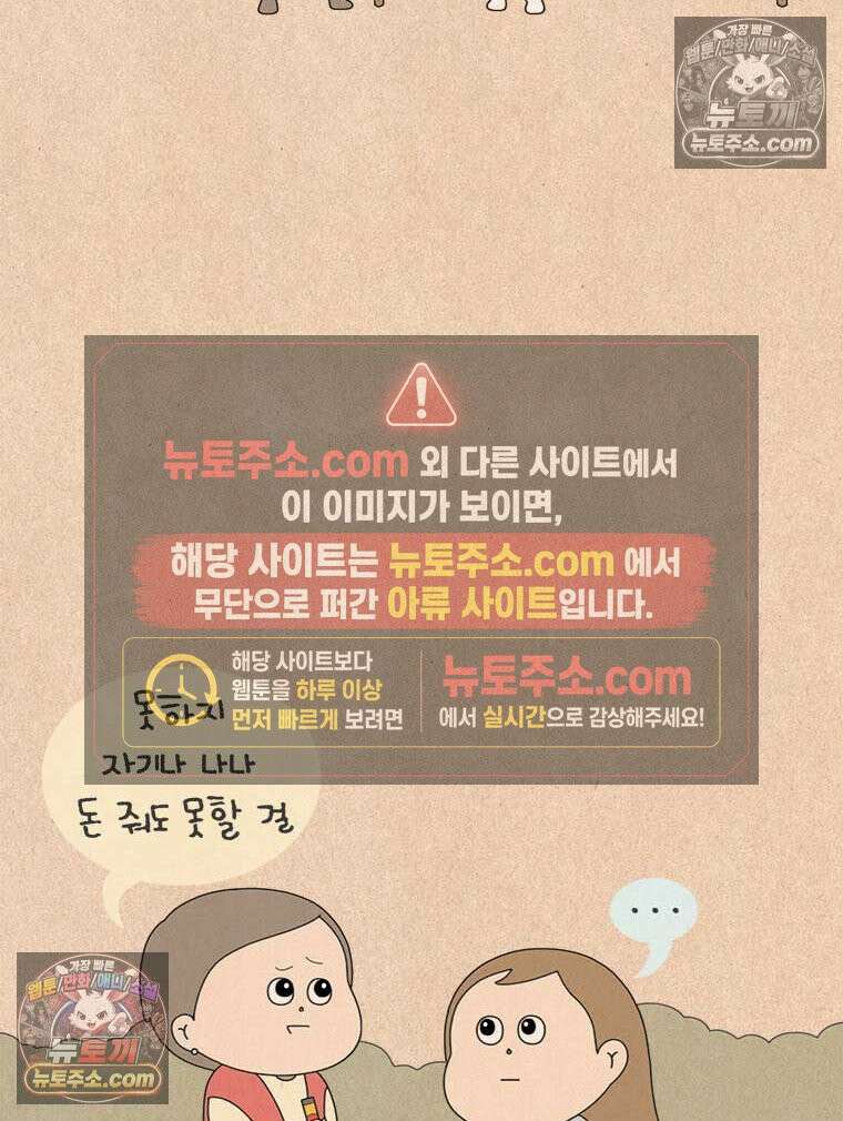 퀴퀴한 일기 ＃864．미스터리 인기쟁이 22