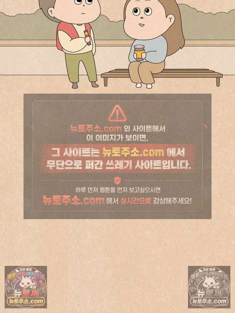 퀴퀴한 일기 ＃864．미스터리 인기쟁이 24