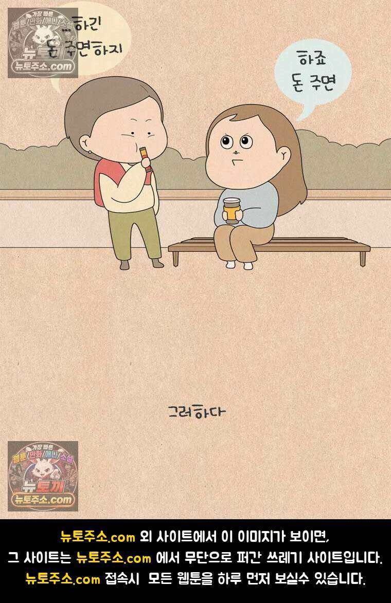 퀴퀴한 일기 ＃864．미스터리 인기쟁이 25