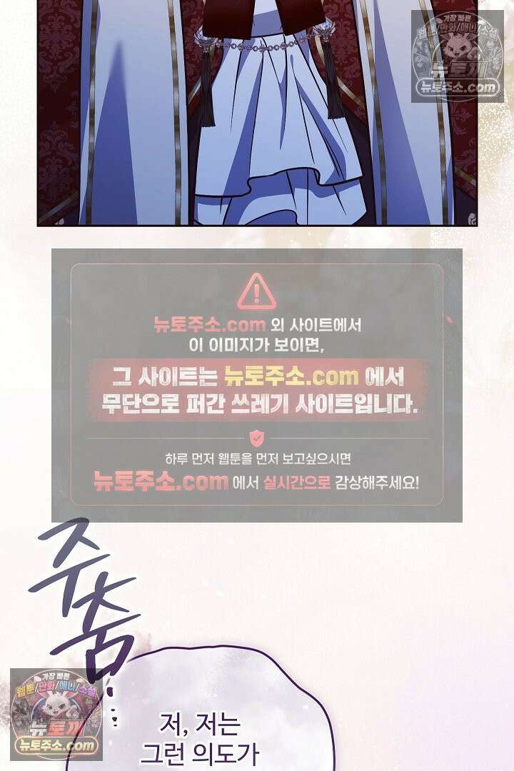 학부모들이 내게 집착한다 70화 5