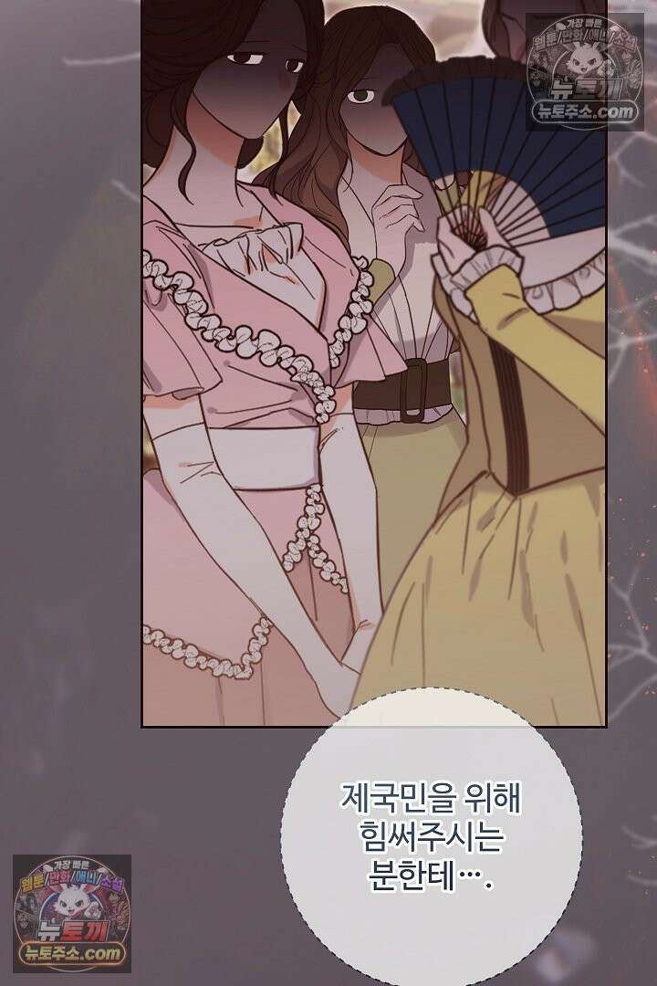 학부모들이 내게 집착한다 70화 13