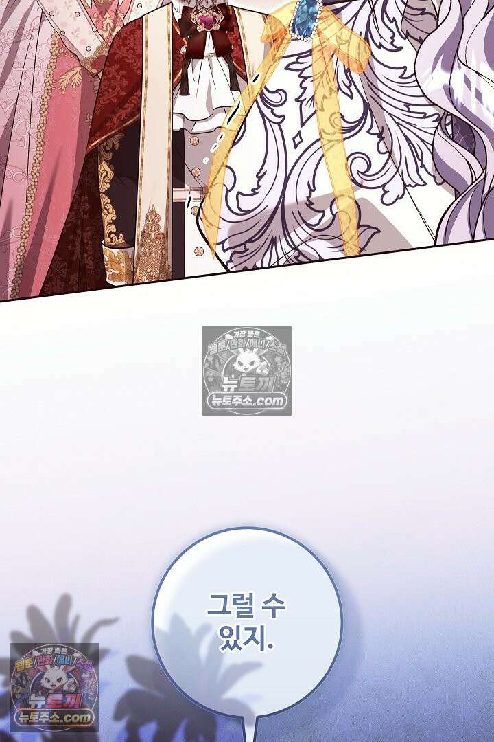 학부모들이 내게 집착한다 70화 24