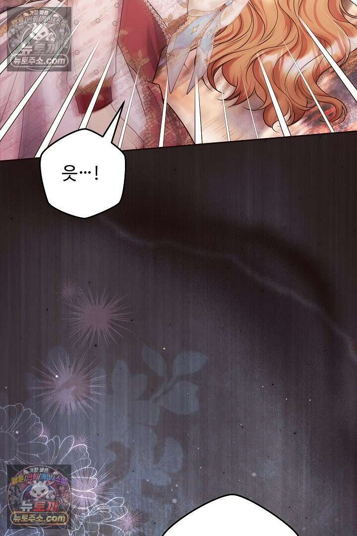 학부모들이 내게 집착한다 70화 68