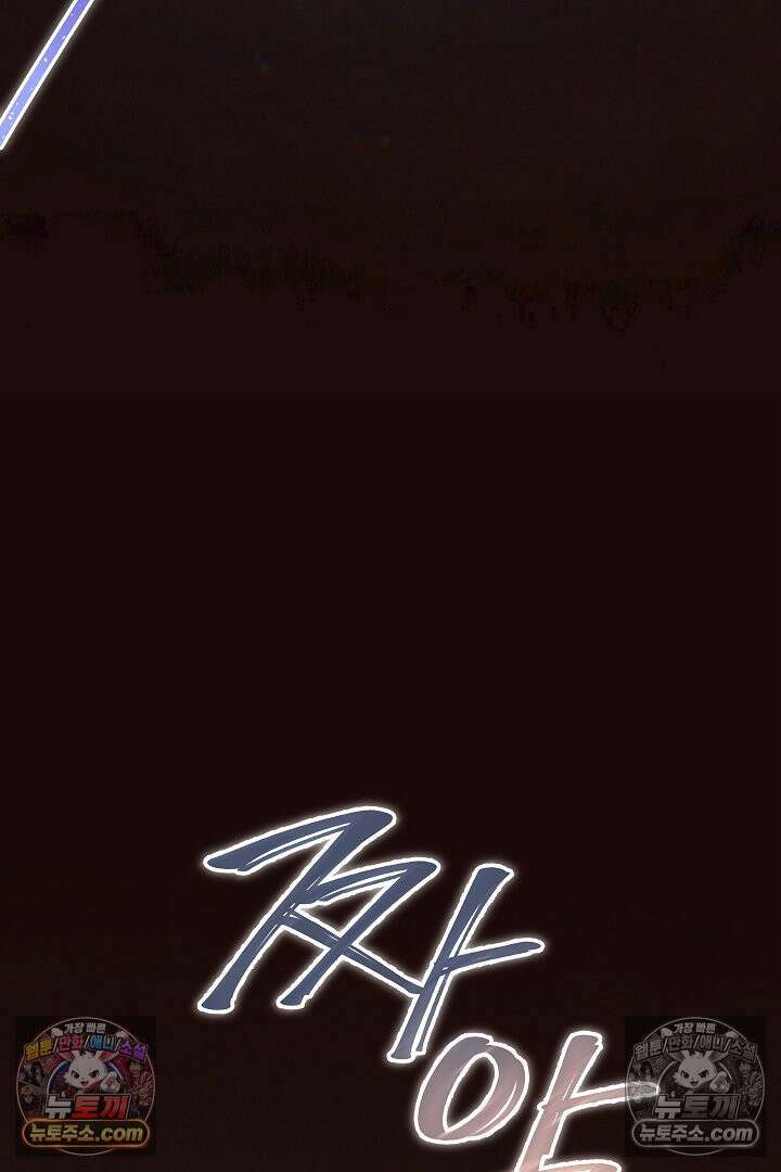 학부모들이 내게 집착한다 70화 82