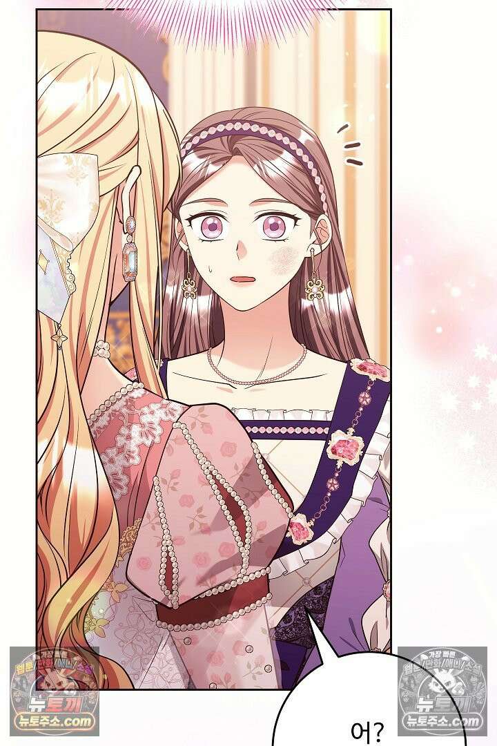 학부모들이 내게 집착한다 70화 117