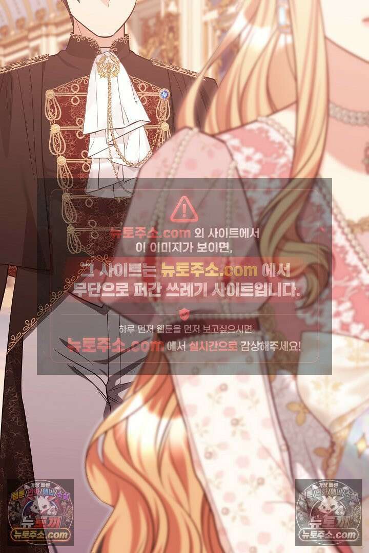 학부모들이 내게 집착한다 70화 119