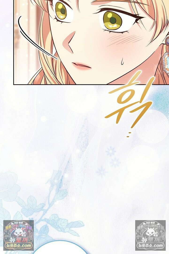 학부모들이 내게 집착한다 70화 121