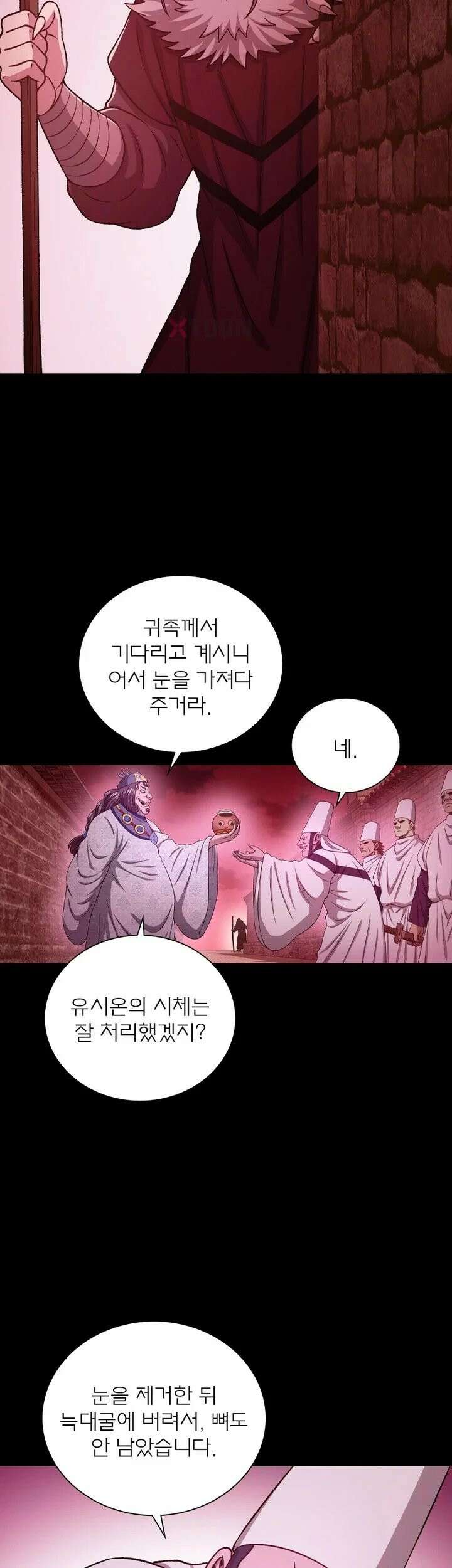 신으로 태어났습니다 618화 3