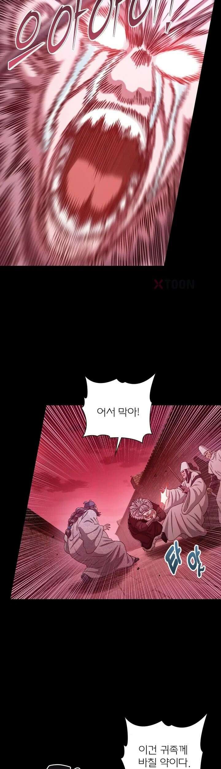 신으로 태어났습니다 618화 7