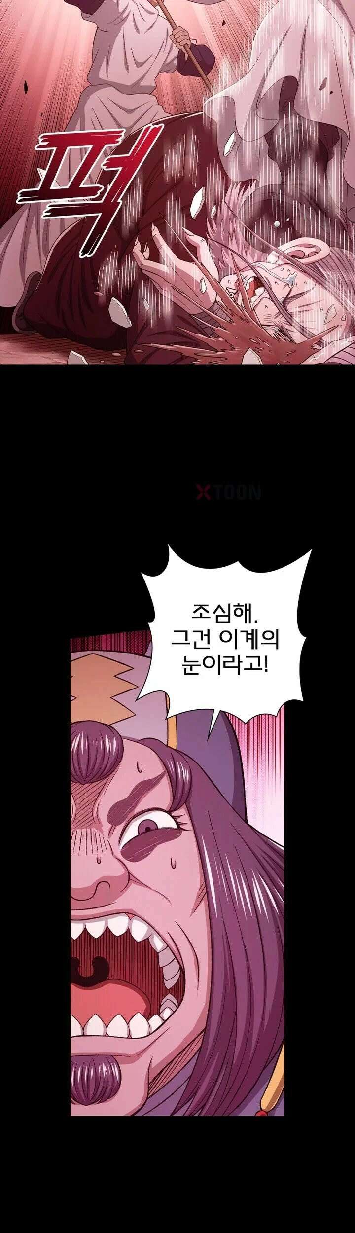 신으로 태어났습니다 618화 9