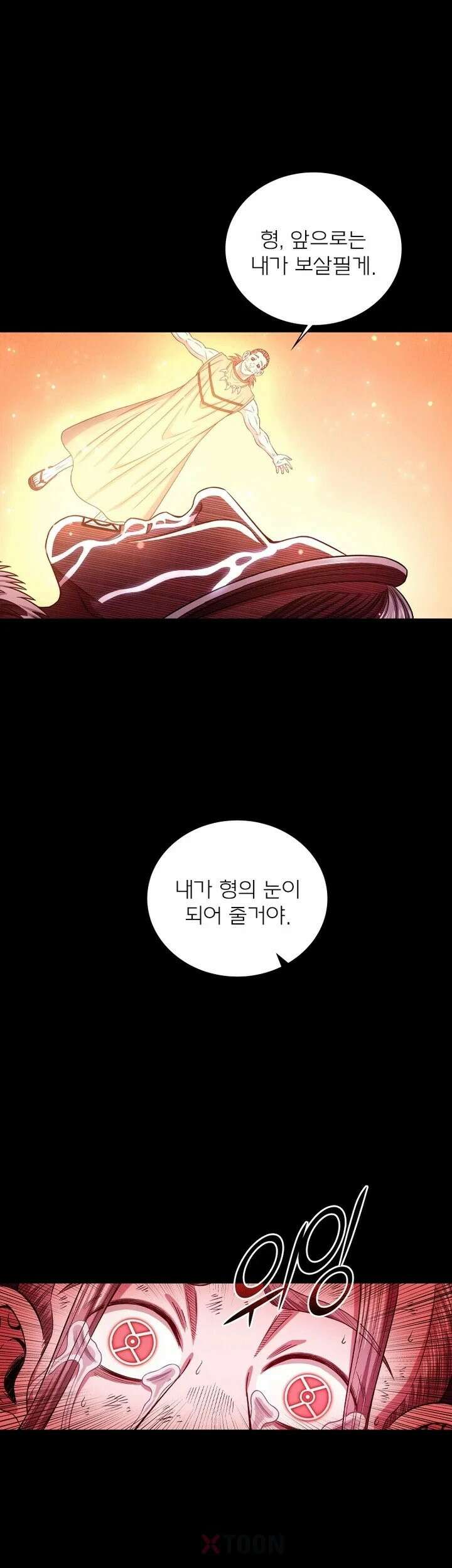 신으로 태어났습니다 618화 14