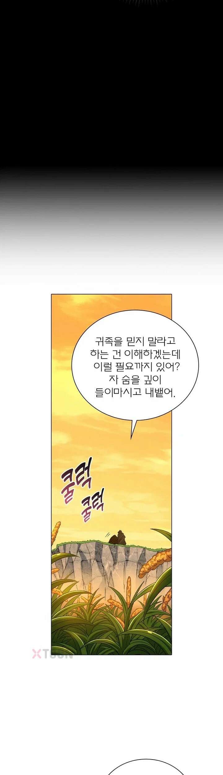 신으로 태어났습니다 618화 17