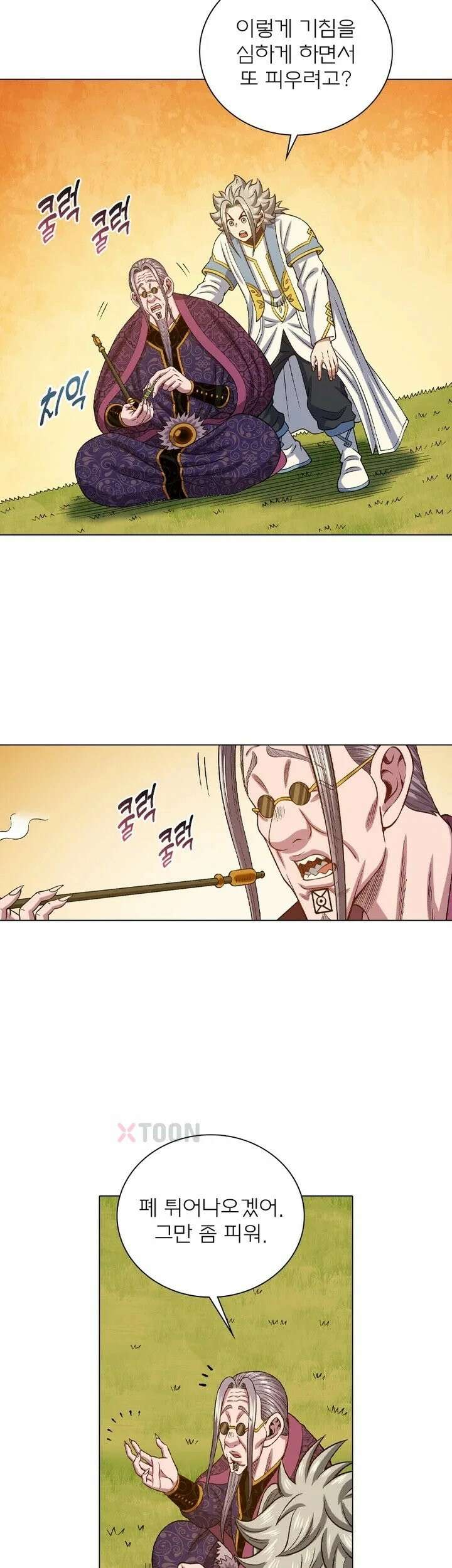 신으로 태어났습니다 618화 18
