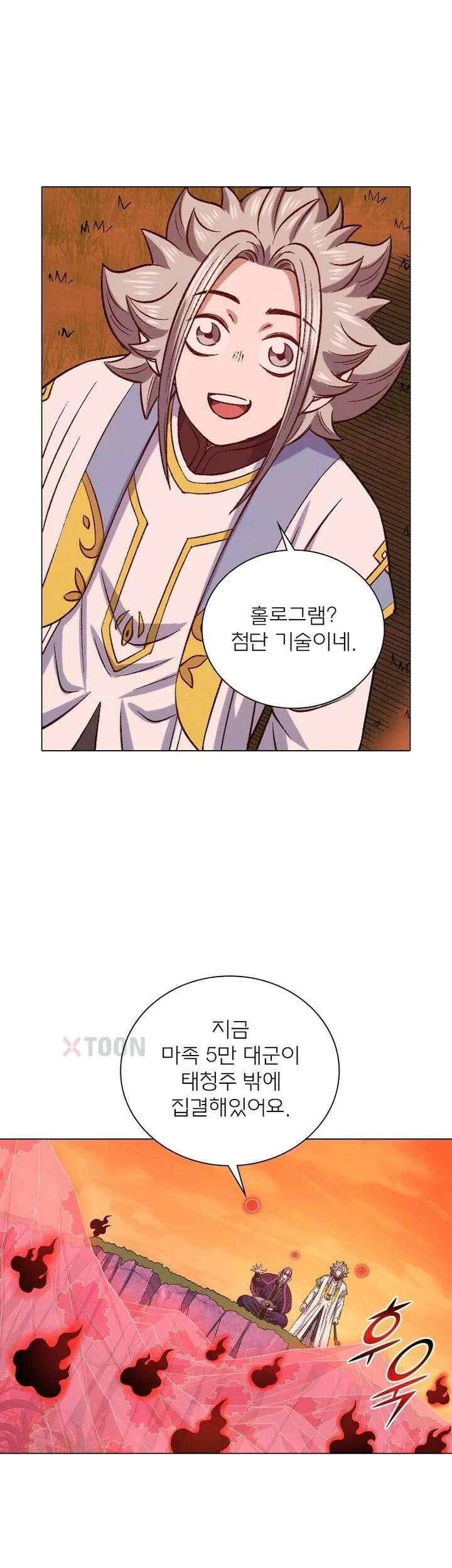 신으로 태어났습니다 618화 23
