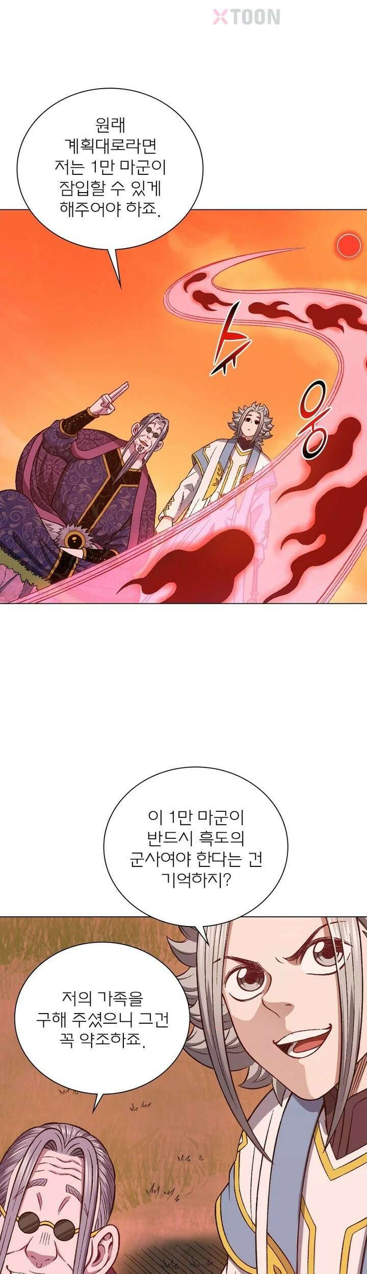 신으로 태어났습니다 618화 24