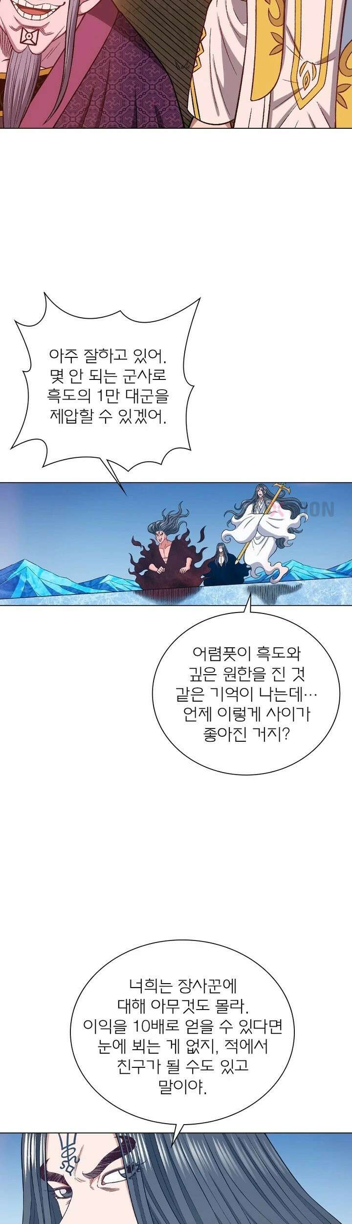 신으로 태어났습니다 618화 25