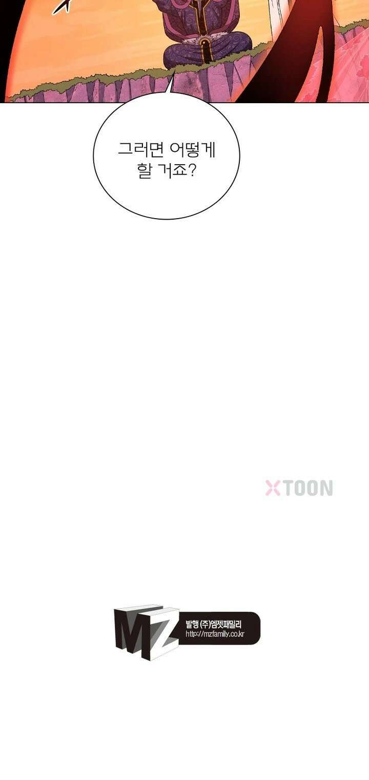 신으로 태어났습니다 618화 27