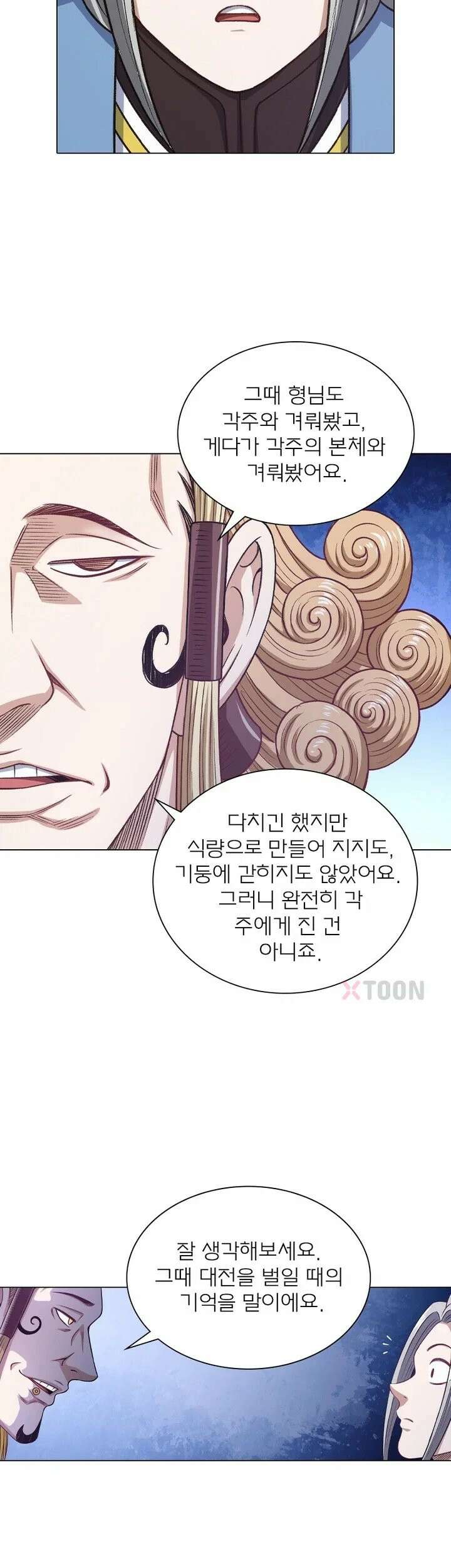 신으로 태어났습니다 625화 2