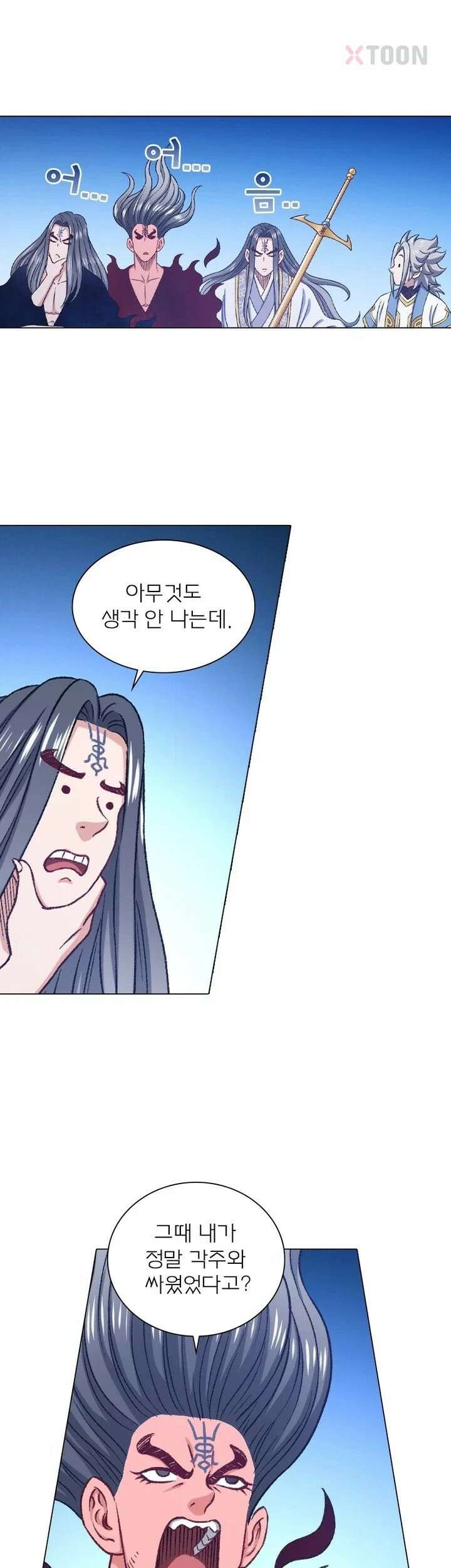 신으로 태어났습니다 625화 3