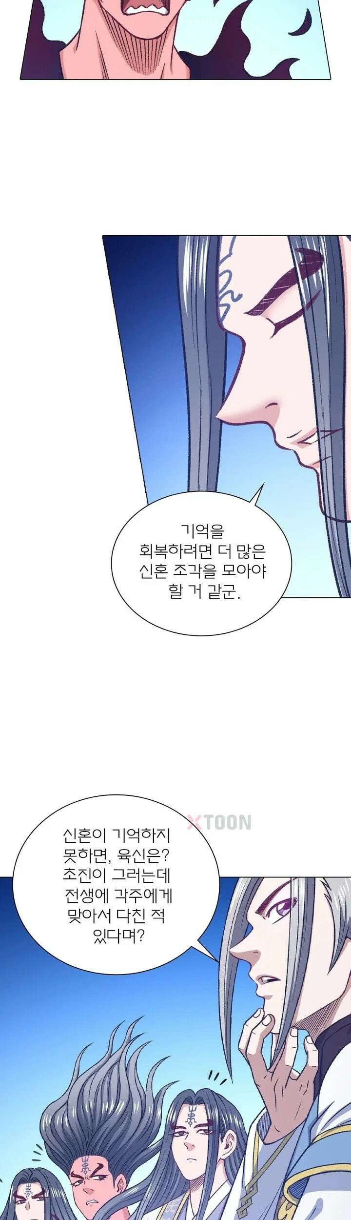 신으로 태어났습니다 625화 4