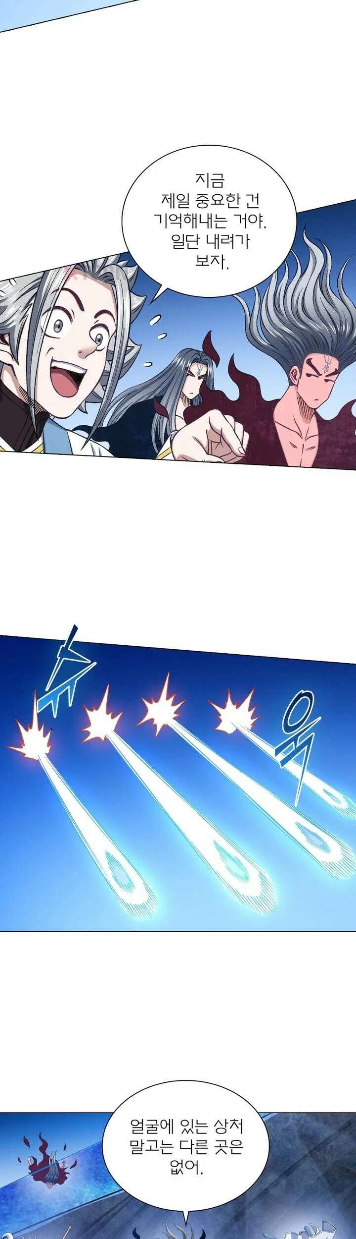 신으로 태어났습니다 625화 6