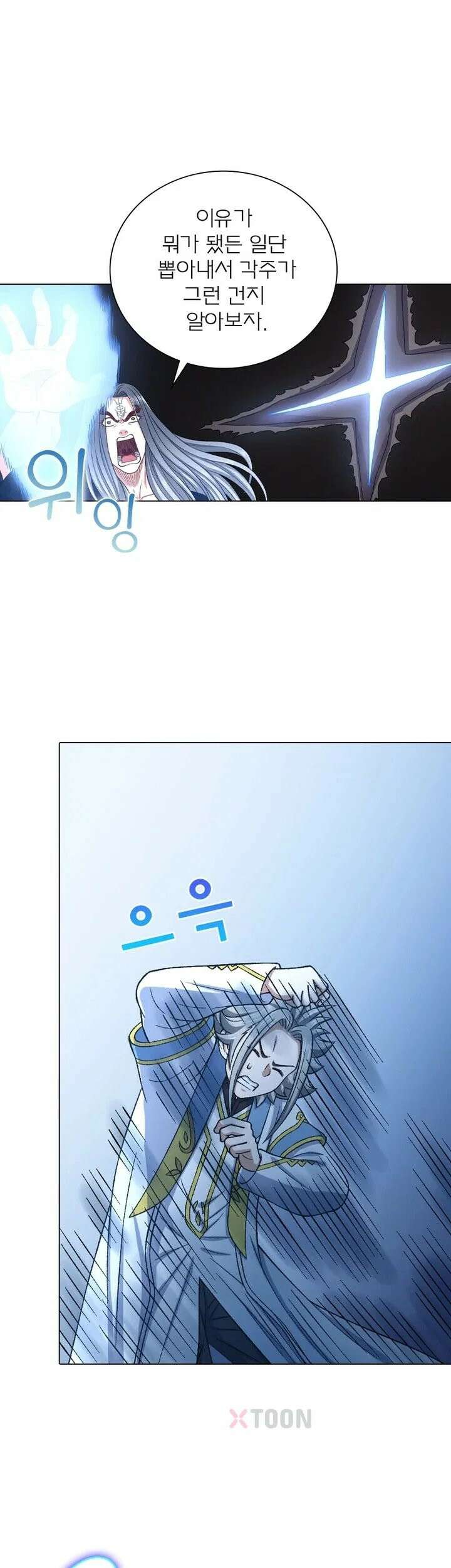 신으로 태어났습니다 625화 9