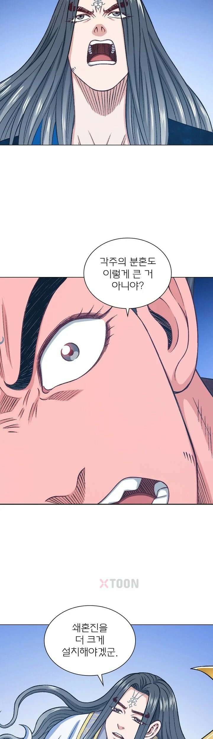 신으로 태어났습니다 625화 12