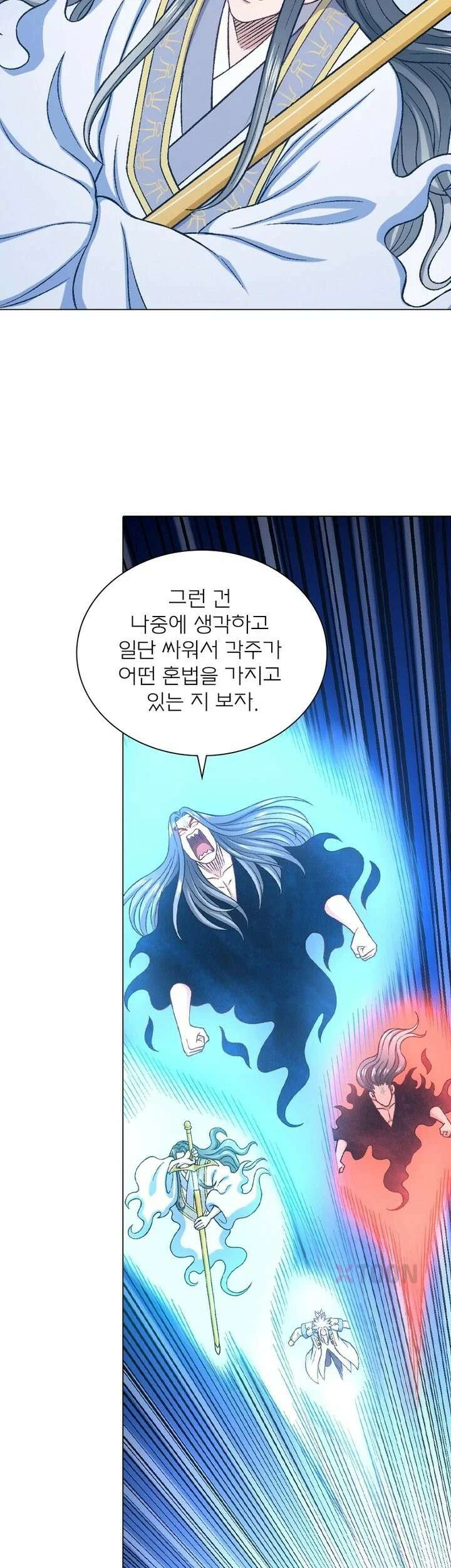 신으로 태어났습니다 625화 13