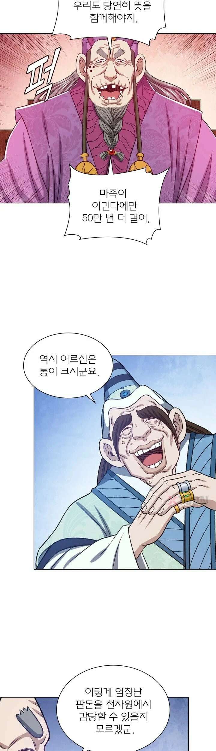 신으로 태어났습니다 625화 18