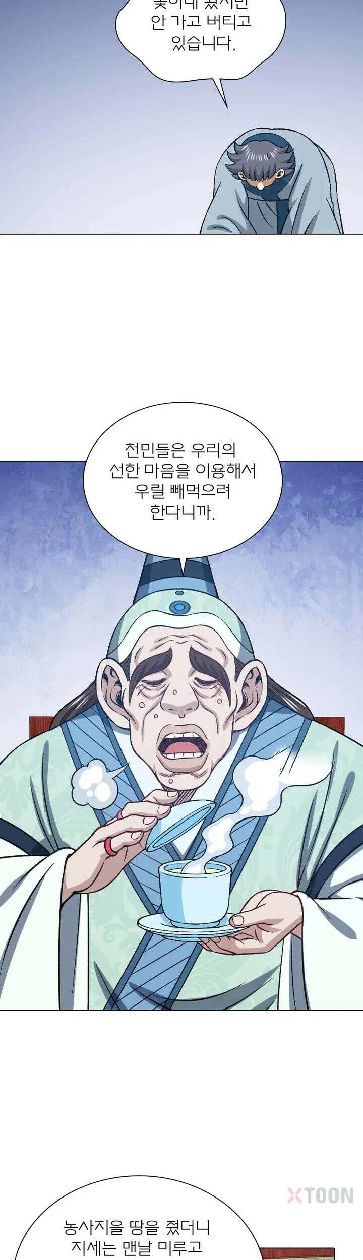 신으로 태어났습니다 625화 23