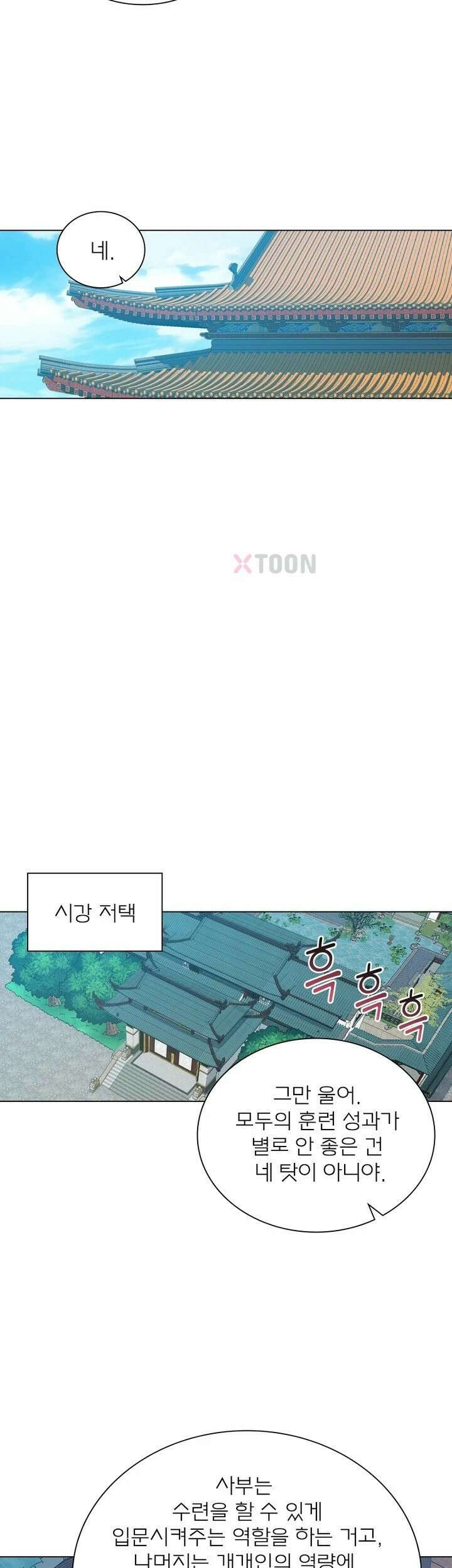신으로 태어났습니다 625화 25