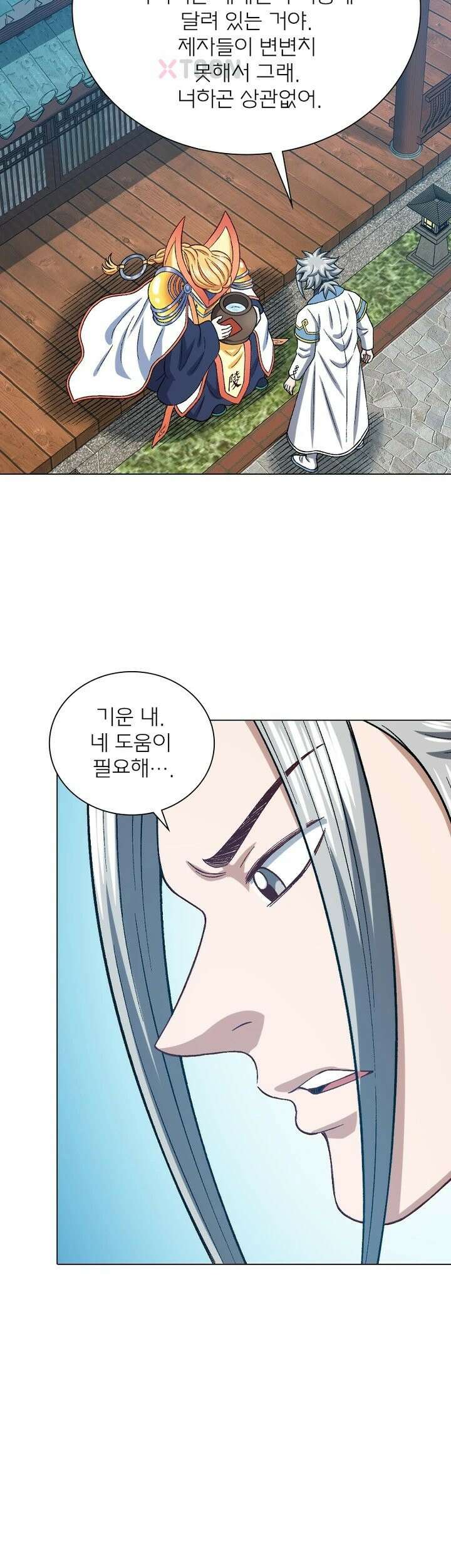 신으로 태어났습니다 625화 26
