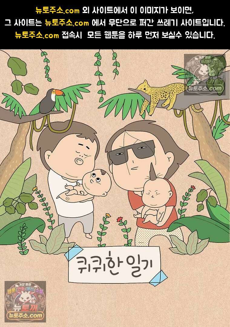퀴퀴한 일기 ＃874． 대 돈가스 시대 1