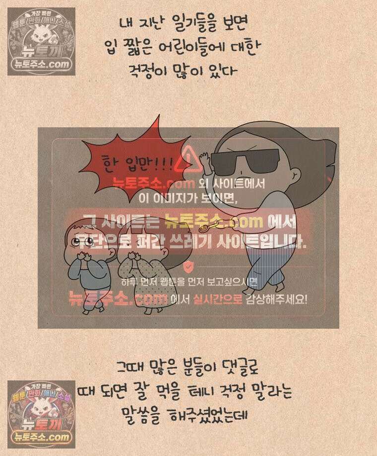 퀴퀴한 일기 ＃874． 대 돈가스 시대 2