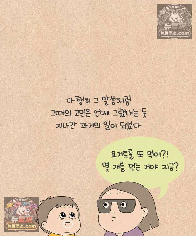 퀴퀴한 일기 ＃874． 대 돈가스 시대 3