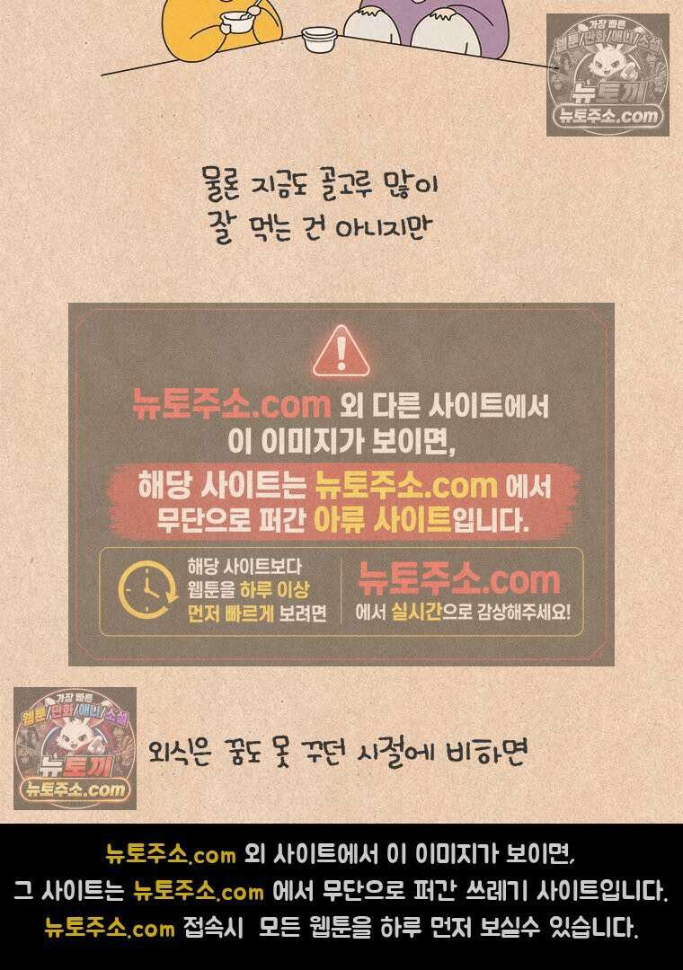 퀴퀴한 일기 ＃874． 대 돈가스 시대 4
