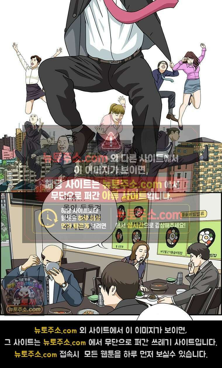 달마부장 시즌2 244화 병가 2