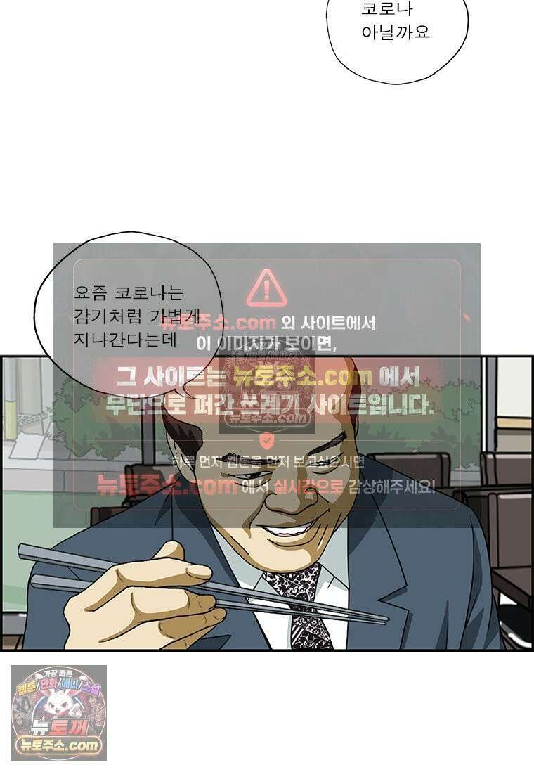 달마부장 시즌2 244화 병가 3